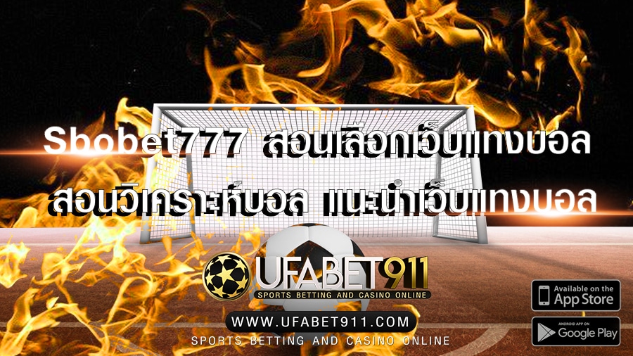 Sbobet777