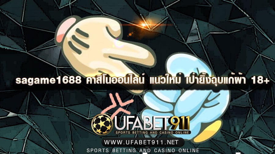   sagame1688